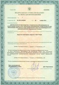 Дэнас официальный сайт denasolm.ru ЧЭНС Скэнар в Берёзовском купить