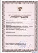 Дэнас официальный сайт denasolm.ru ДЭНАС-Комплекс в Берёзовском купить