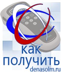 Дэнас официальный сайт denasolm.ru Электроды Скэнар в Берёзовском