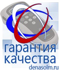 Дэнас официальный сайт denasolm.ru Электроды Скэнар в Берёзовском