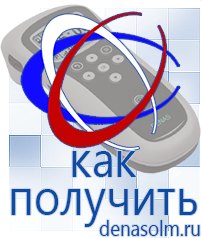 Дэнас официальный сайт denasolm.ru Косметика и Бады  Дэнас в Берёзовском