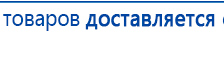 Универсальный регистр ДЭНС-терапии том 2 купить в Берёзовском, Печатная продукция купить в Берёзовском, Дэнас официальный сайт denasolm.ru
