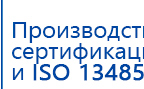 СКЭНАР-1-НТ (исполнение 01)  купить в Берёзовском, Аппараты Скэнар купить в Берёзовском, Дэнас официальный сайт denasolm.ru