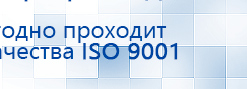 ЧЭНС-01-Скэнар-М купить в Берёзовском, Аппараты Скэнар купить в Берёзовском, Дэнас официальный сайт denasolm.ru
