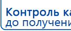 СКЭНАР-1-НТ (исполнение 01)  купить в Берёзовском, Аппараты Скэнар купить в Берёзовском, Дэнас официальный сайт denasolm.ru