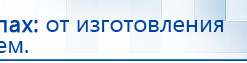 ЧЭНС-01-Скэнар-М купить в Берёзовском, Аппараты Скэнар купить в Берёзовском, Дэнас официальный сайт denasolm.ru