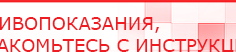 купить ДЭНАС-Комплекс - Аппараты Дэнас Дэнас официальный сайт denasolm.ru в Берёзовском